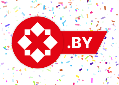 В одном шаге от 30: домену .BY исполнилось 29 лет